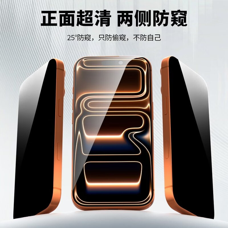 闪维【新品】微晶陶瓷膜适用苹果17Pro防爆防摔iPhone16ProMax手机保护膜15Plus全屏14高清13防窥12防 清高透款一片(体验装) iPhone_17_Pro_Max