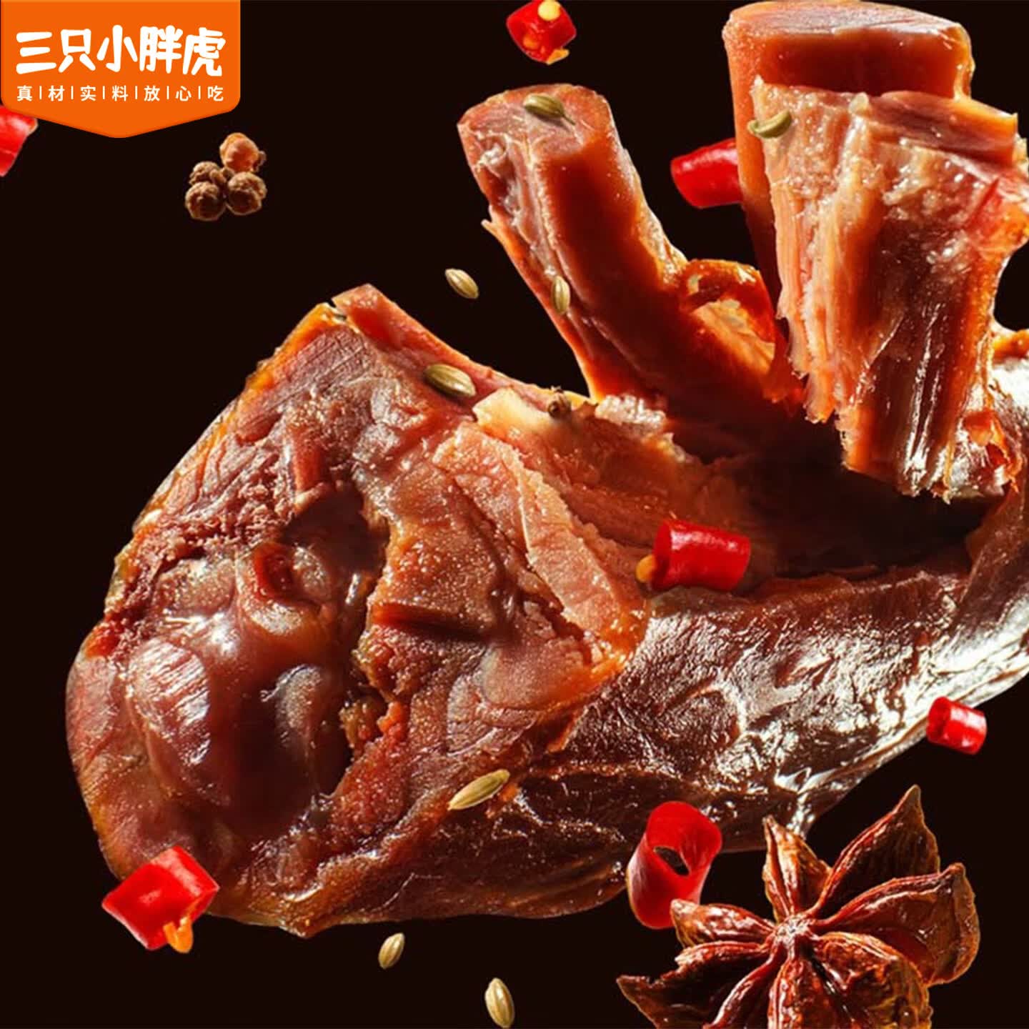 三只小胖虎老卤鸭脖300g麻辣卤香味鲜香劲道休闲零食卤味小吃追剧夜宵包邮 麻辣鸭脖300g*1袋