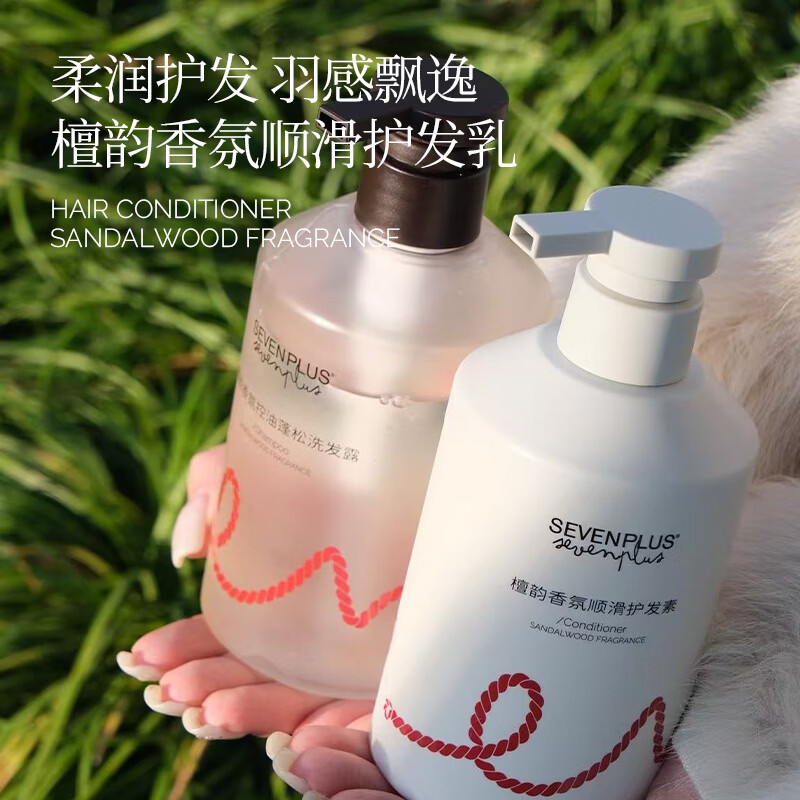 SEVEN PLUS香氛洗发水男女士专用柔顺去屑木质檀香植物精粹深层清洁洗发露 檀韵木质香洗沐润护4件洗护套装
