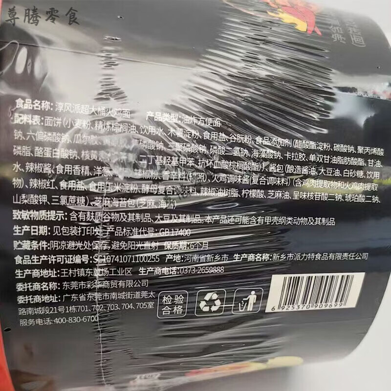 淳风派超大桶火鸡面130g桶装休闲代餐冲泡型方便面充饥夜宵食品 130g火鸡面2桶