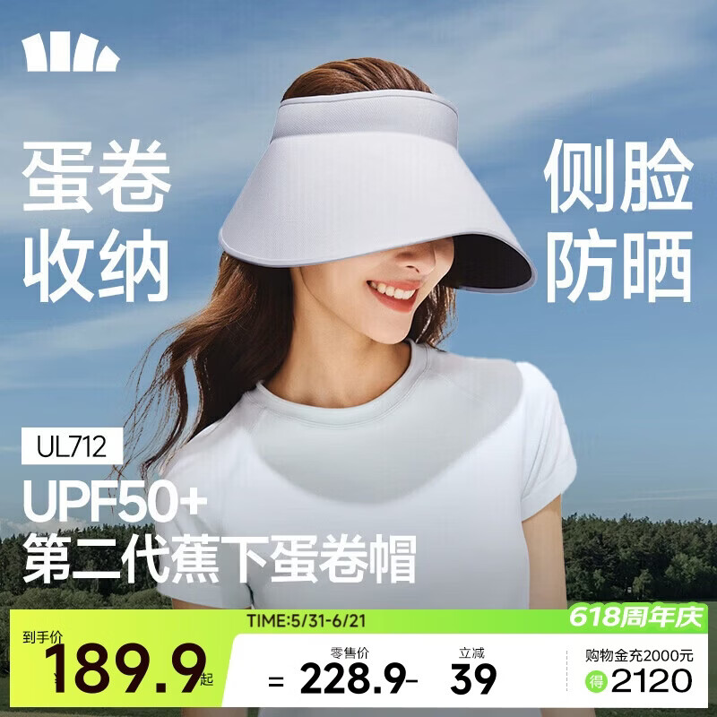 蕉下（beneunder）蛋卷帽防晒帽子女遮阳帽太阳帽大檐空顶帽加长侧檐全脸遮阳UL712