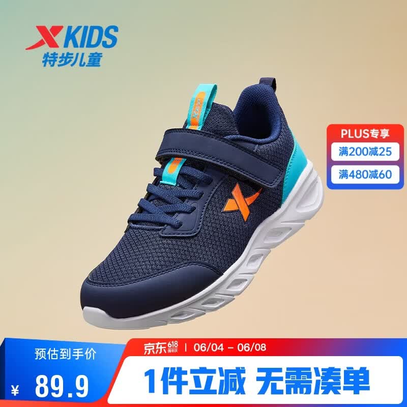 特步童鞋儿童基础跑密网运动鞋四季款百搭跑鞋 深邃蓝/海湾蓝 33