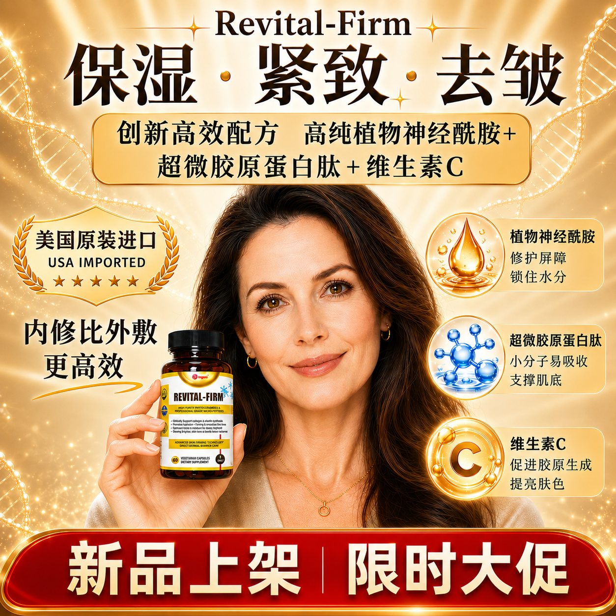 AEGABE美国进口植物神经酰胺超微胶原蛋白肽锁水保湿紧致弹润淡化细纹 60天用量 60粒*1瓶 京东折扣/优惠券