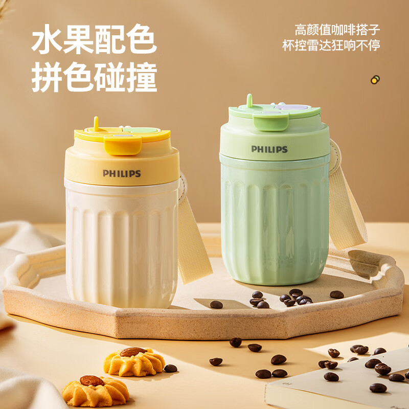 飞利浦(PHILIPS)便携咖啡杯保温杯316L不锈钢大容量水杯保温AWP2575YL/AWP2575GN AWP2575GN绿色
