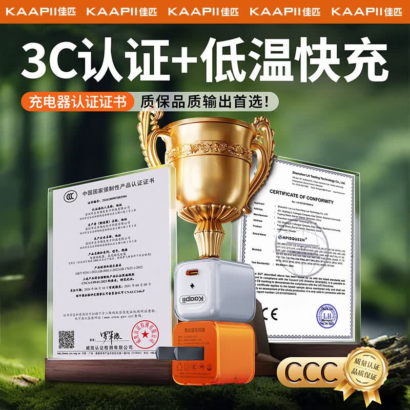 佳匹小冰块【26年新3C国标】苹果17充电器头30W/45W氮化镓适配iPhone15/16Promax正品手机快充线套装 【6-14套装】30W星宇橙+1米C-L闪充套装线 【快充护机丨新国标3C认证】