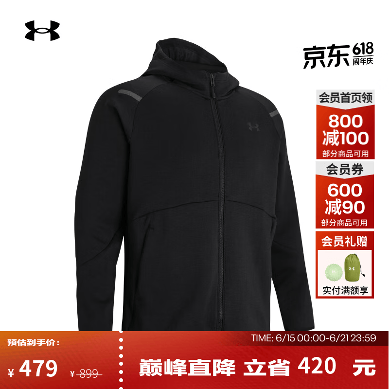 安德玛（Under Armour）【自在系列】UA Unstoppable男子运动休闲外套1379806 黑色001 L