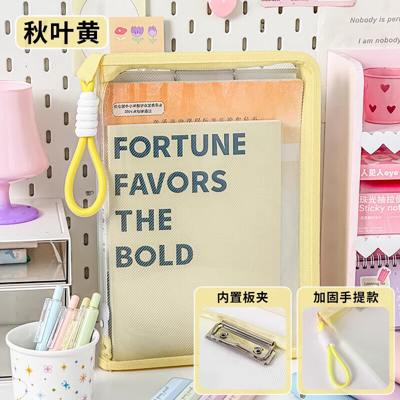 三年二班x嗨士袋淡彩色文件袋高颜值ins手提拉链袋拎书袋A4透明文件收纳袋学生考试袋自带板夹大容量补习袋 【加固手提款】秋叶黄（内置板夹）