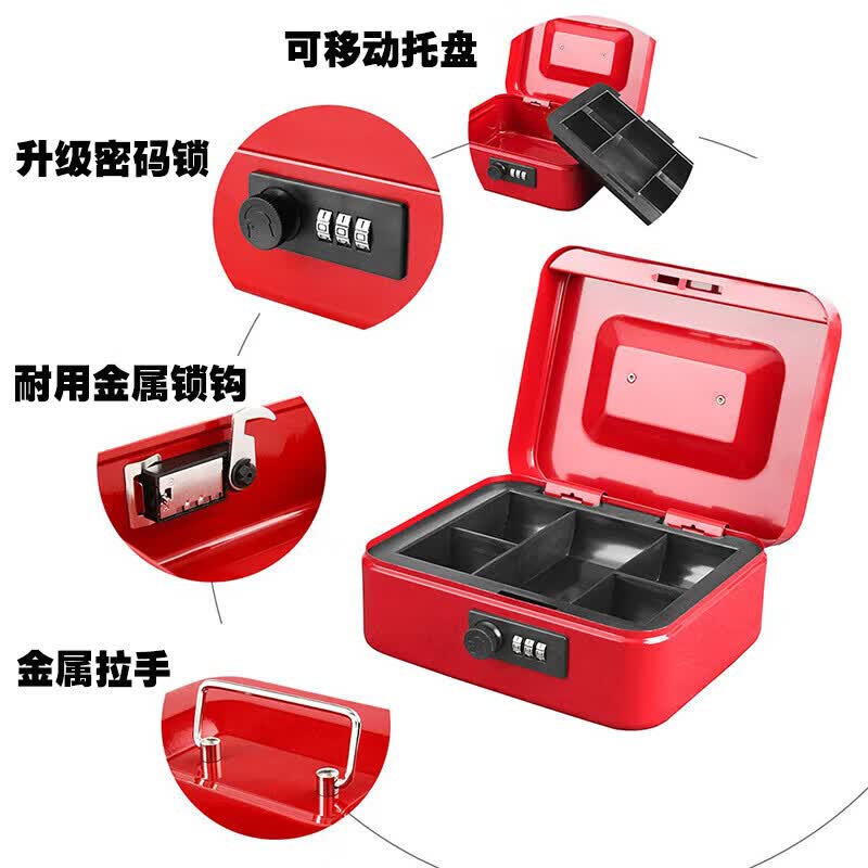 万梭密码零钱盒带锁钱箱手提小铁箱子收银箱保险盒密码盒收纳盒储蓄罐 大号【钥匙款】黑色【可放房产证】