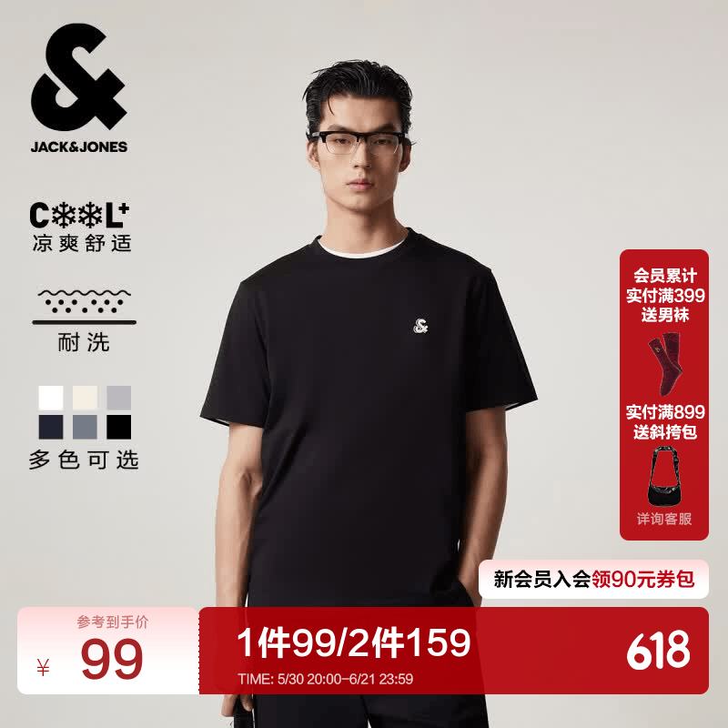 杰克·琼斯（JACK&amp;JONES）26年男装新款【凉感】短袖T恤男士简约纯色透气打底耐洗半袖 E43纯黑色 常规 M （175）