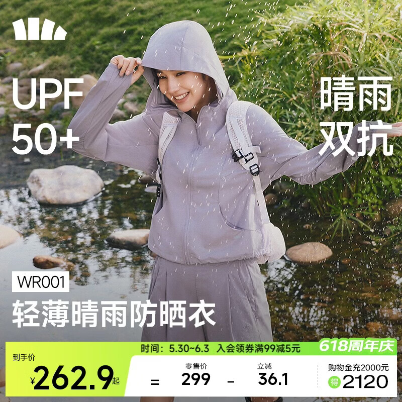 蕉下（beneunder）防晒衣女短款晴雨防紫外线26新品轻薄透气WR001薄烟紫L