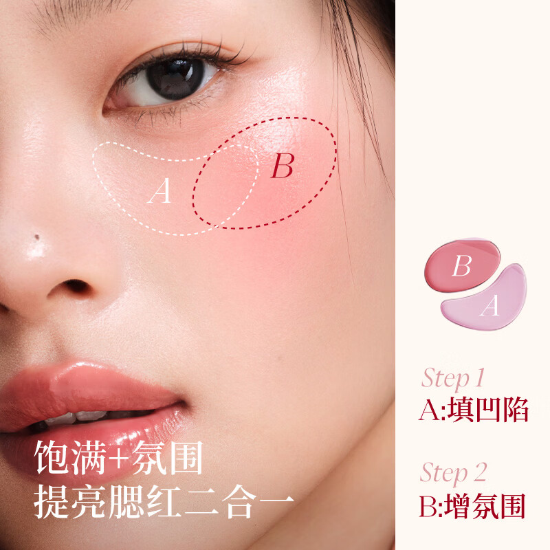 酵色(Joocyee)【生日礼物送女友闺蜜】双色腮红膏盘韩女水光肌膨胀氛围感腮红2 【哑光】#M256甜杏泥