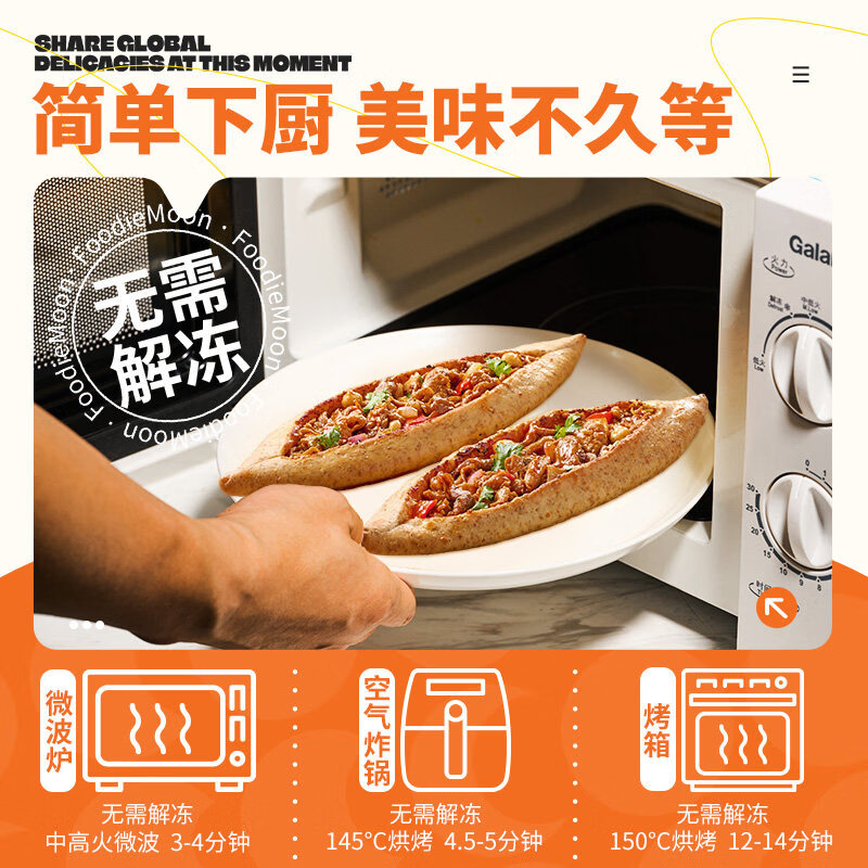 朕宅意式薄底石炉披萨 西式早餐半成品加热即食空气炸锅多口味 【超级爆款】奶油菠菜火腿披萨船120g*3