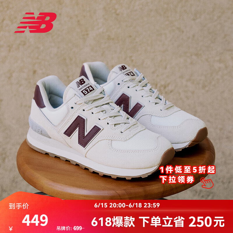 NEW BALANCE NB574官方休闲鞋女鞋复古舒适夏季透气网面礼物轻便百搭运动鞋 米白色 WL574RCF 37 (脚长23.5cm)尺码详询客服