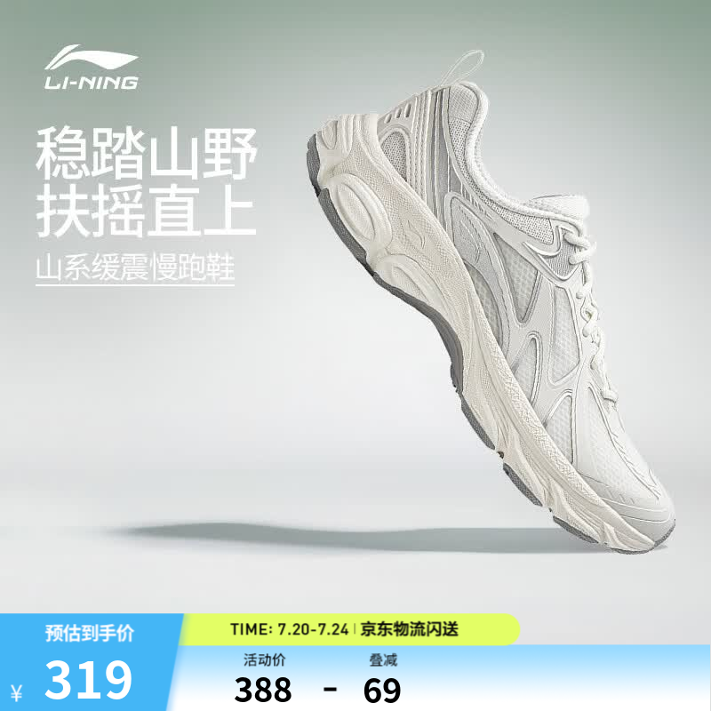李宁肖战同款扶摇boom v2|山系缓震跑步鞋男鞋马年新款透气舒适运动鞋 白垩灰-5 43