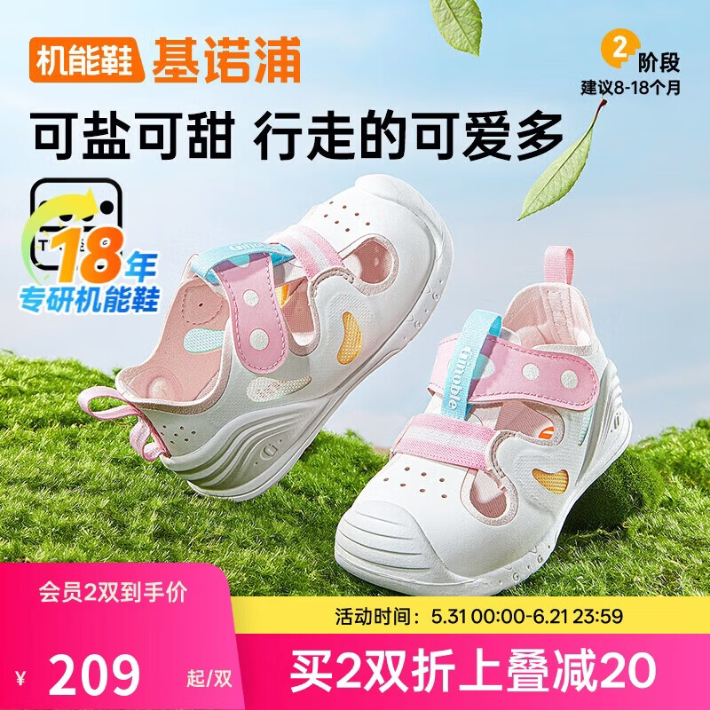基诺浦（ginoble）凉鞋儿童学步鞋夏季8-18个月男女宝软底机能鞋GB2426白色/粉色