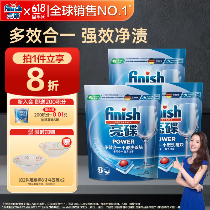 finish亮碟洗碗块11g*72块 小型洗碗机专用洗涤剂多效耗材洗碗粉洗碗盐