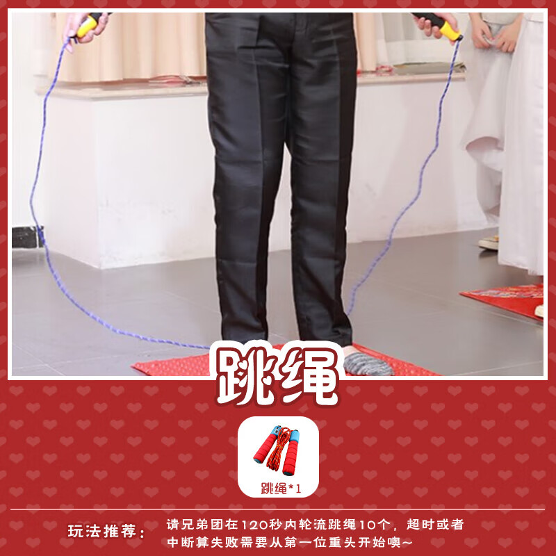 整蛊道具指压板踩气球恶搞新郎伴郎团搞笑创意接 跳绳1个不含指压板