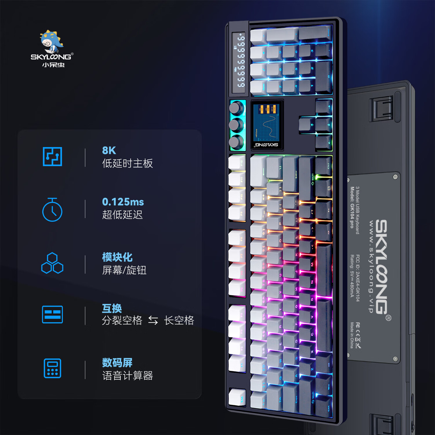 SKYLOONGСGK104Pro 2.0 ģϷ칫ƻеgasketṹȫȲťĻ 콢桾8Kӳ ˫OEMĽ- 2.0ʵ489Ԫ