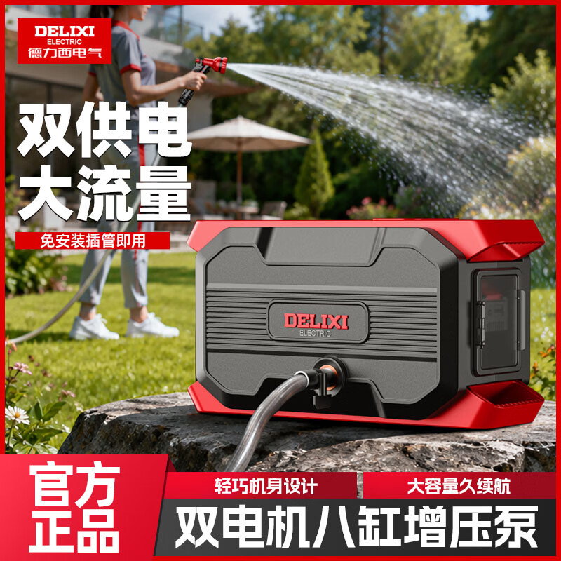 德力西充电式抽水泵家用抽水机农用灌溉机户外浇地浇菜泵锂电浇水泵 【长续航】单电池仓+4Ah单电+10米防爆管