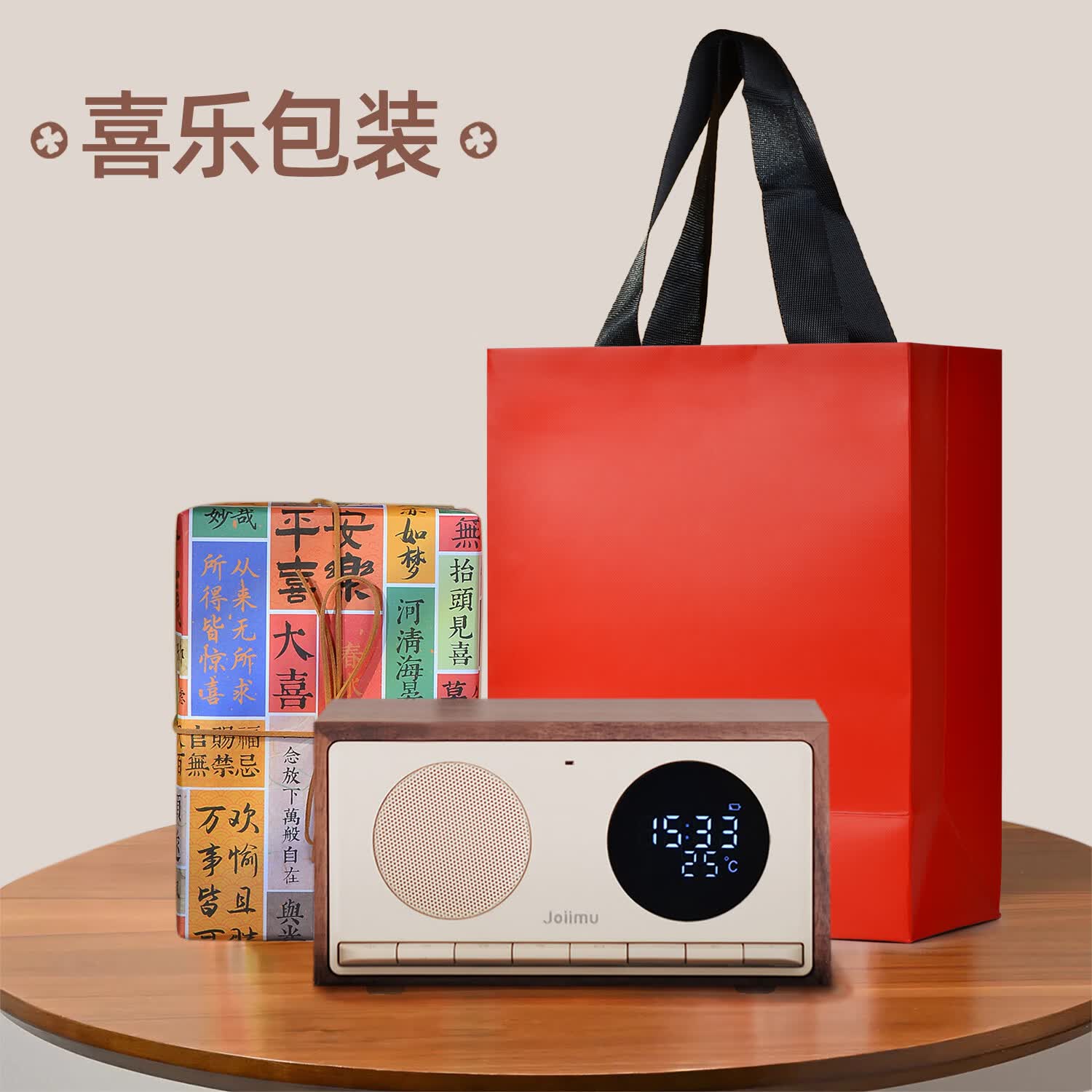 JOIIMU北美黑胡桃木收音机蓝牙闹钟音箱新婚乔迁生日节日礼物-胡桃小方音箱音响 JM5 胡桃木 奶黄色  喜乐礼包