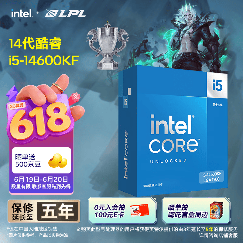 英特尔（Intel）酷睿14代 i5处理器14600KF 14核20线程 24M三级缓存 盒装台式机CPU 游戏办公剪辑