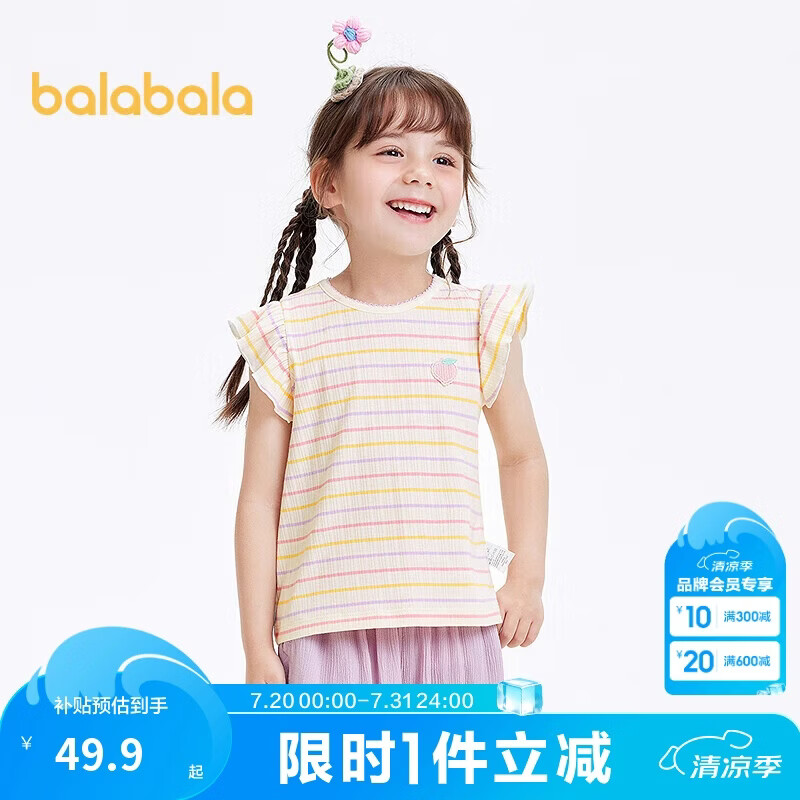 巴拉巴拉童装宝宝t恤女童短袖儿童上衣2025夏条纹t甜美小飞袖208225117022
