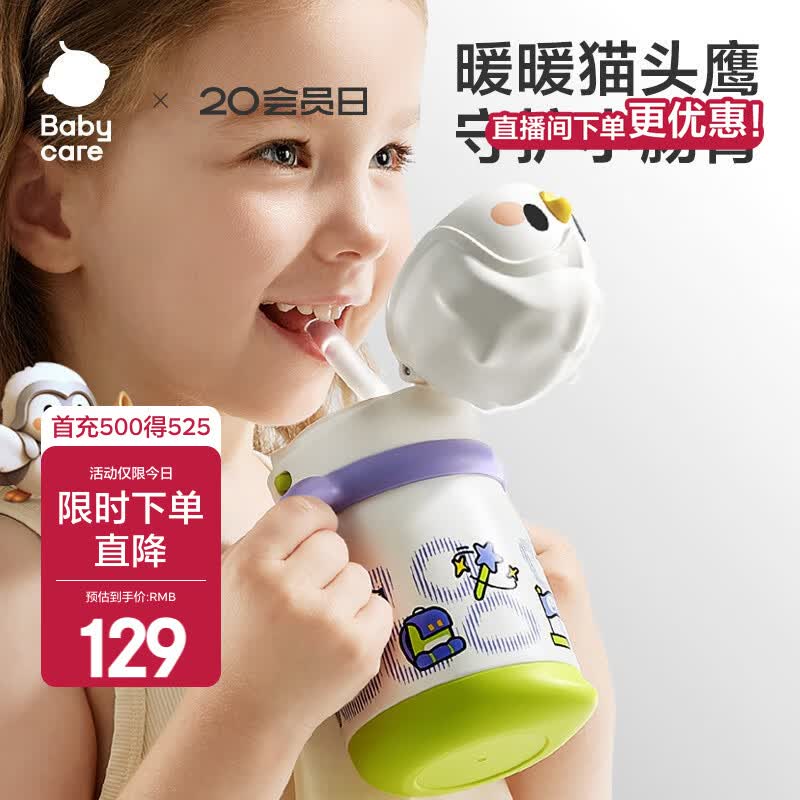 babycare猫头鹰儿童保温杯宝宝婴幼儿园学饮1到3岁不锈钢吸管水杯外出水壶 【把手款】光电青300ml（赠背带+吸嘴)