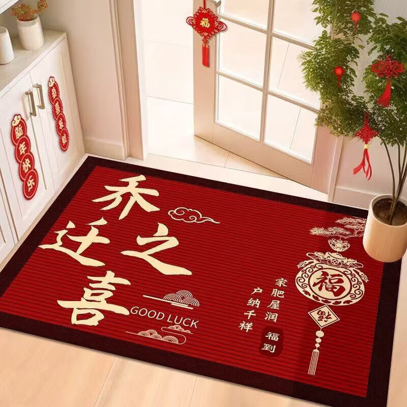 瑞怡【工厂直发】新中式新年入户地垫门垫红色喜庆玄关门口脚垫吸水垫 招财纳福-福到 100cm*160cm 1件数