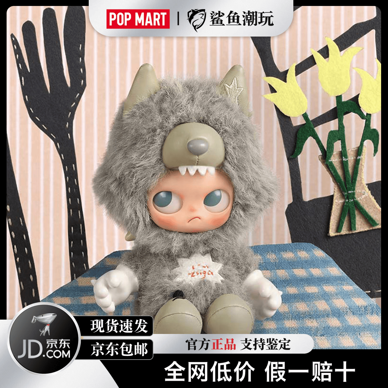 泡泡玛特（POP MART）ZSIGA嘎子姐I'm Zsiga系列搪胶毛绒挂件盲盒端盒送礼玩具惊喜正品 真诚【拆盒确认款】