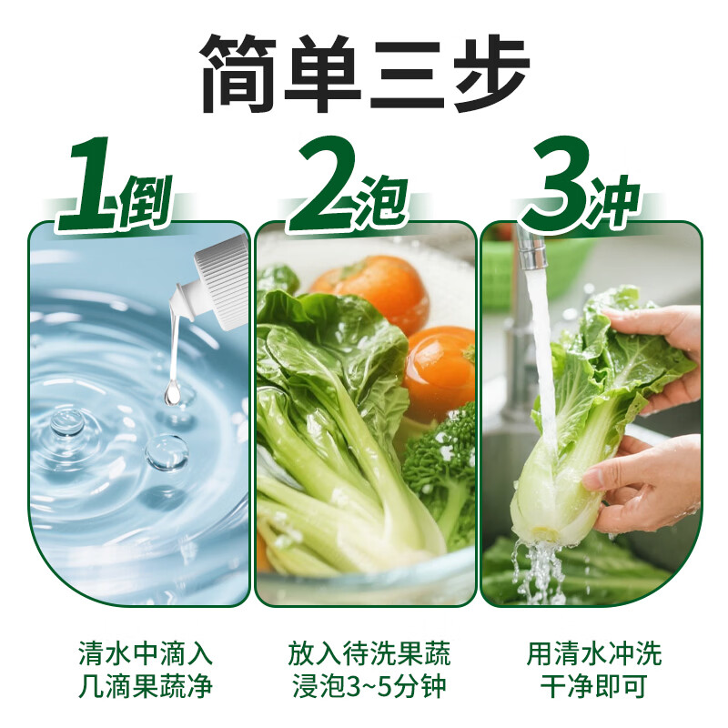 润孜A类食品级果蔬清洗剂无磷配方洗洁精去农残玫瑰清香易漂洗 500g果蔬净 5瓶【家用更安心】