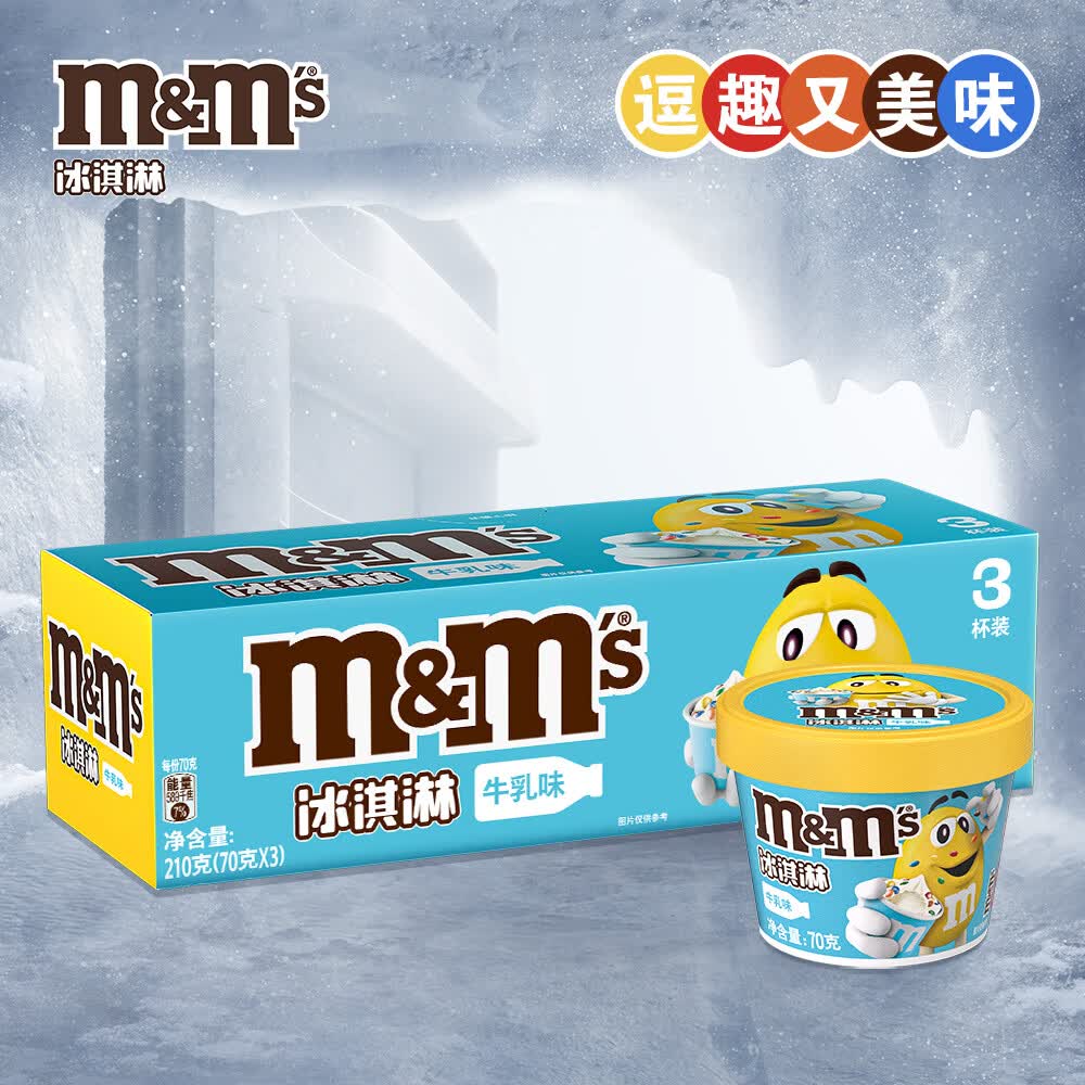 M&M'S冰淇淋 牛乳口味70g*3杯 M豆雪糕 冰激淋