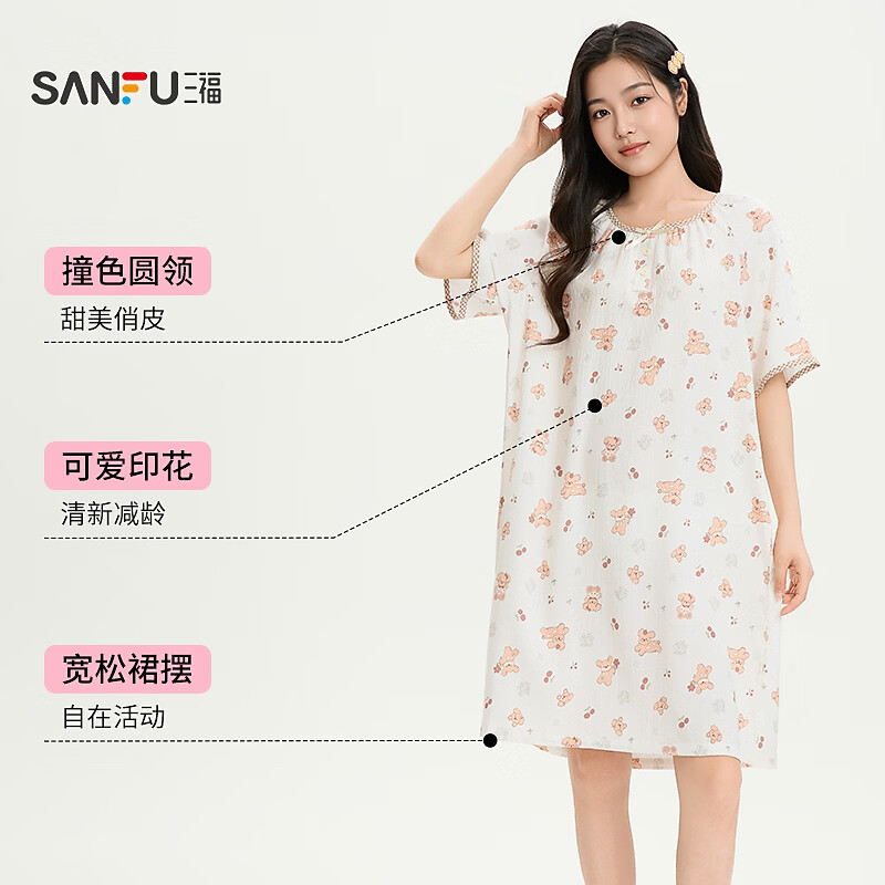 三福(SANFU)蝴蝶结短袖格子睡衣女夏季圆领睡裙宽松柔软连衣裙居家服517960 米色小狗 M