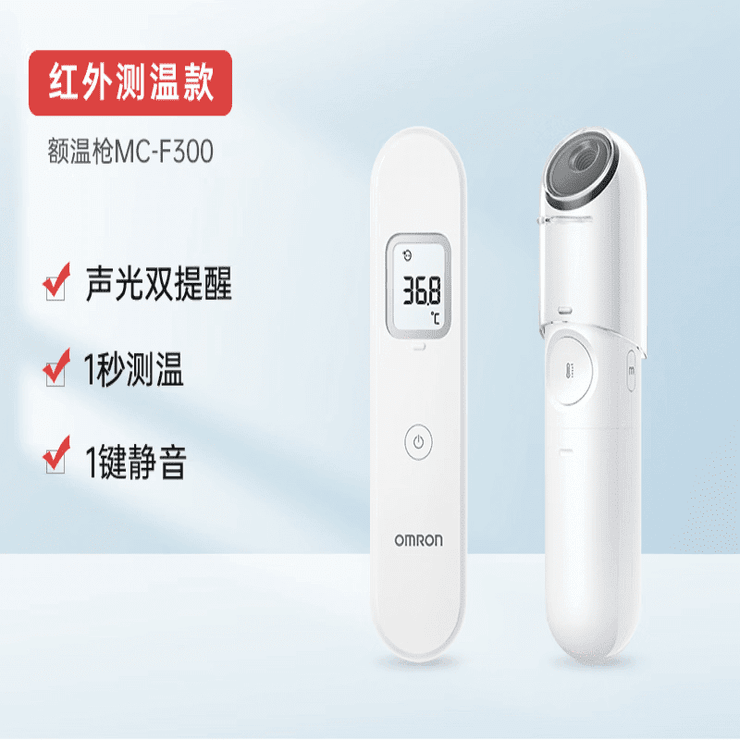 欧姆龙（OMRON）体温计电子K系列速测笔试精准温度计腋下体温表 MC-F300[无接触1秒速测]