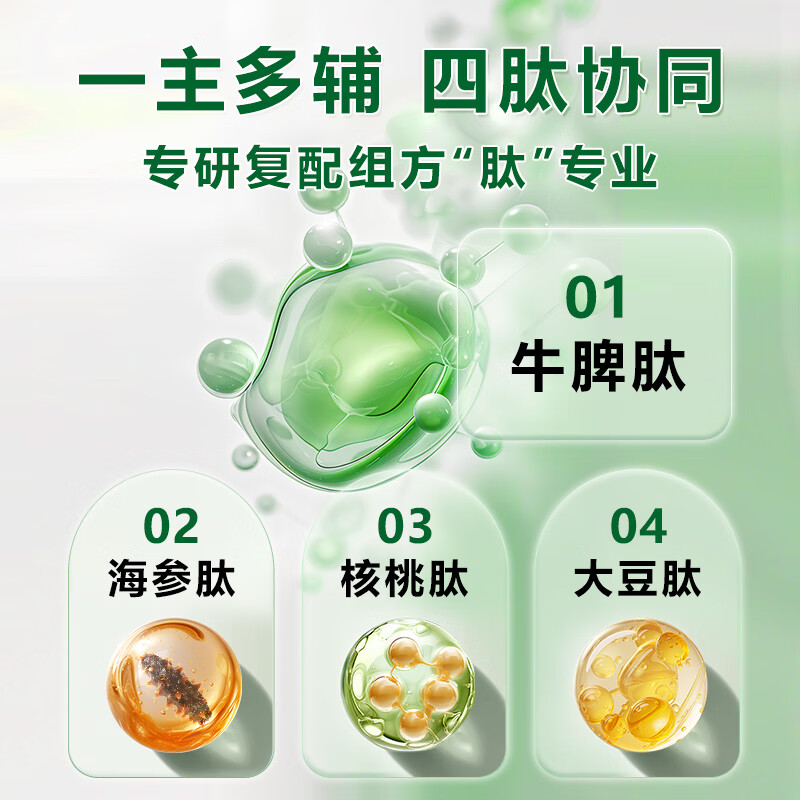 百草纪脾氨肽牛脾肽口服液饮 儿童青少年成人小分子肽营养口服液饮 脾氨肽多肽液饮 10瓶*3盒