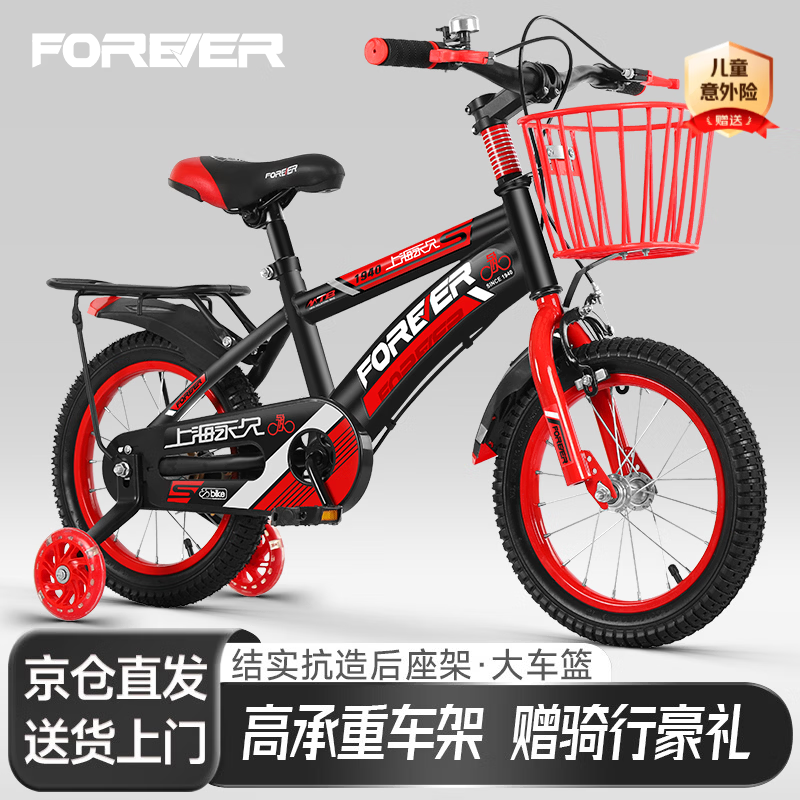 永久（FOREVER）儿童自行车 6-10岁大童辅助轮脚踏车红色18寸 适合身高115-145cm