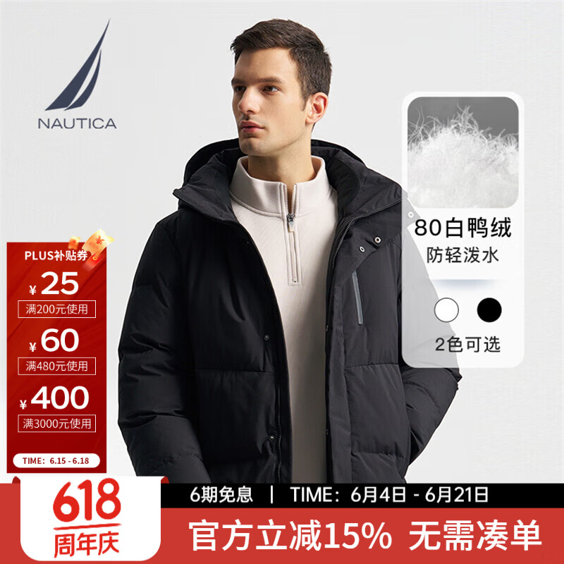 诺帝卡（NAUTICA）【商场同款】秋冬新款防轻泼水中长款可脱卸帽羽绒服男JO4406 黑色0TB L