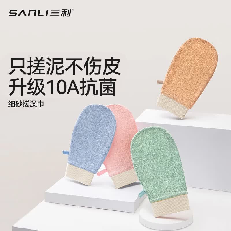 三利5A抗菌搓澡巾男士女磨砂洗澡巾搓澡神器无痛不伤肤强力搓泥巾2只