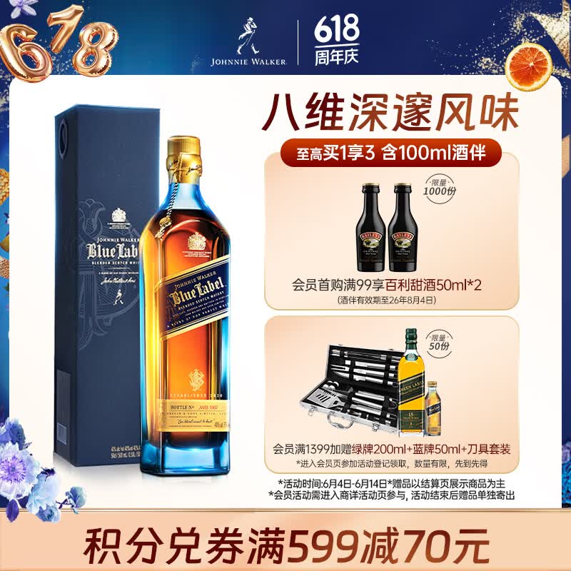 尊尼获加（JOHNNIE WALKER）蓝方蓝牌 调和威士忌礼盒 洋酒 500ml 男生礼物