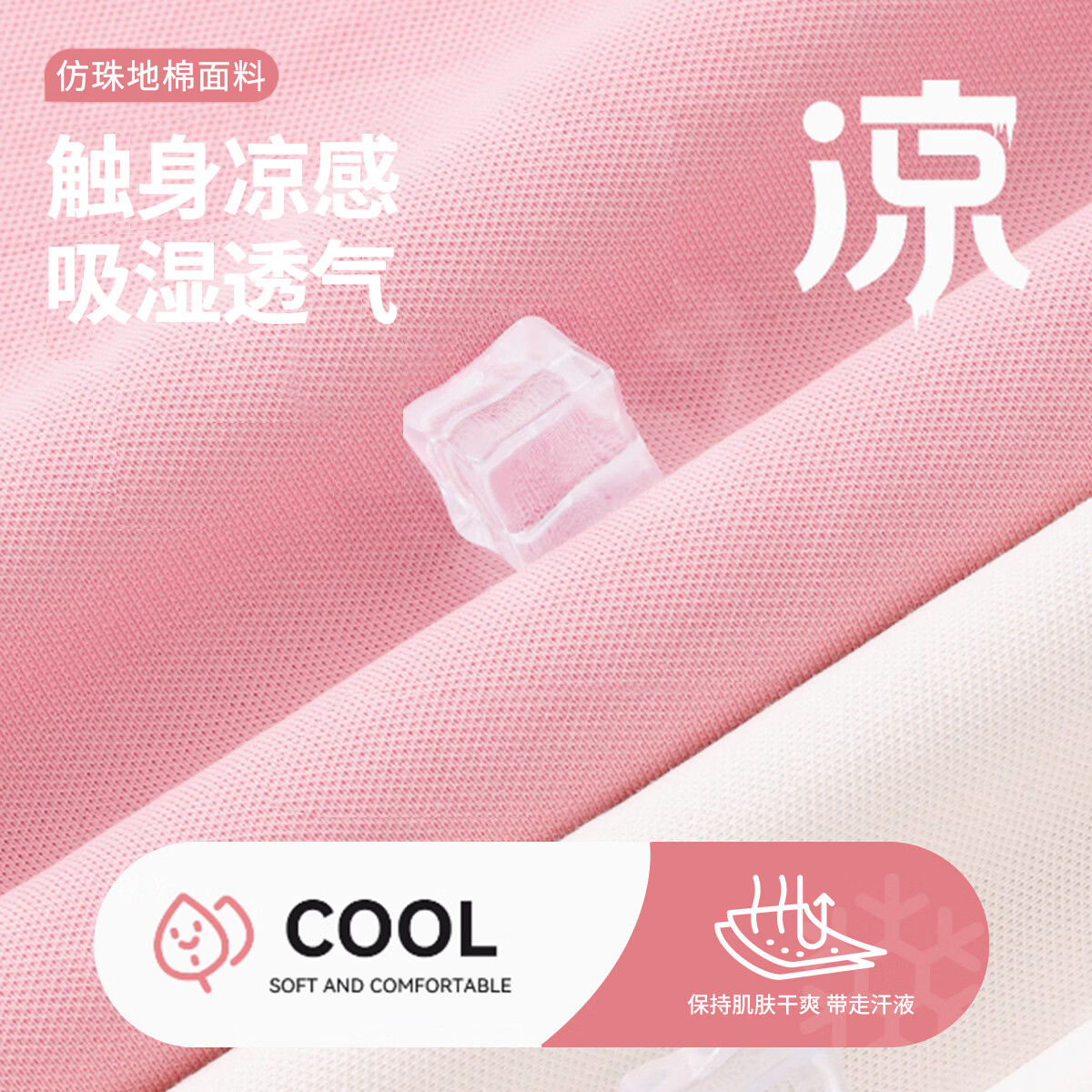 小猪班纳(PEPCO)童装POLO衫套装男女童夏季新款儿童设计款运动短袖短裤2件装 Y彩虹K粉白+纯色粉白 140