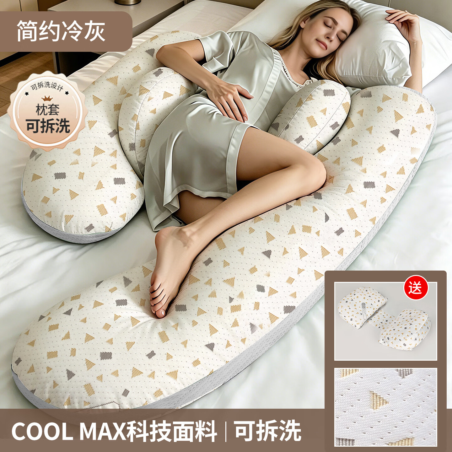 温欧(veeou)孕妇枕侧卧抱枕护腰侧睡枕托腹腰靠枕睡觉夹腿全阶段专用神器 透气舒睡【简约冷灰】COOLMAX科技面料