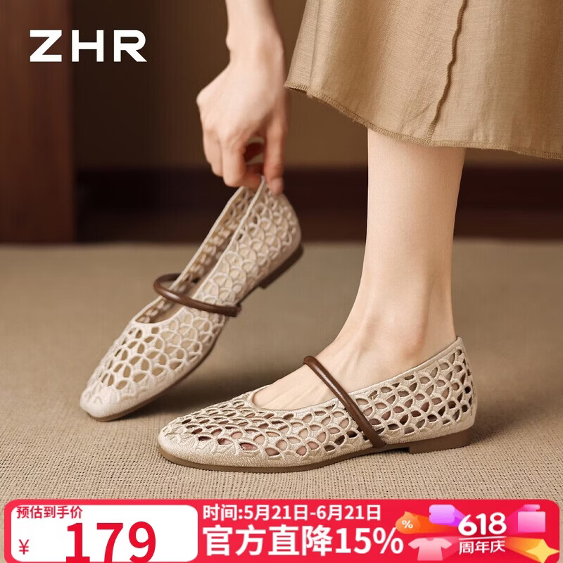 ZHR则则玛丽珍鞋女夏季一字带方头镂空编织单鞋透气平底凉鞋 AF321杏色37
