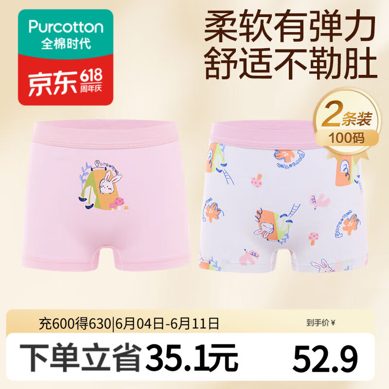 全棉时代儿童内裤女童平角裤宝宝全棉中大童内裤 粉红+花朵 100cm