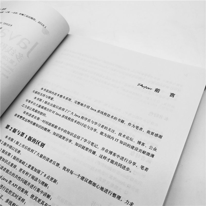 Java多线程编程核心技术（第2版）