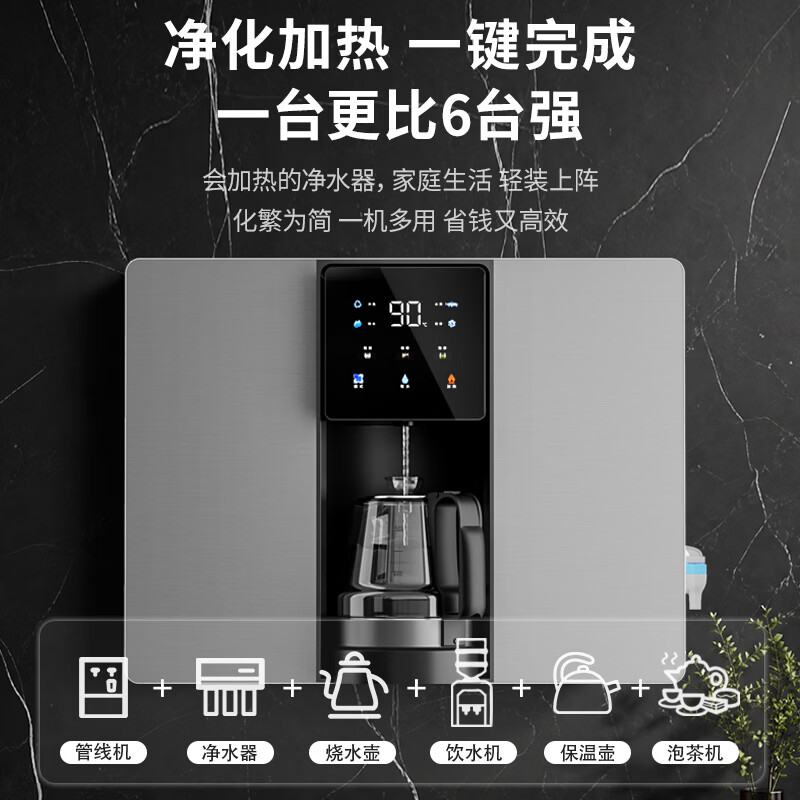 美菱(MeiLing)净水器家用加热直饮一体机壁挂式即热饮水机厨房RO反渗透净水机台式管线机自吸净水机 【赠高端蓝光壶】【通用滤芯丨2年滤芯0费用】 上门安装