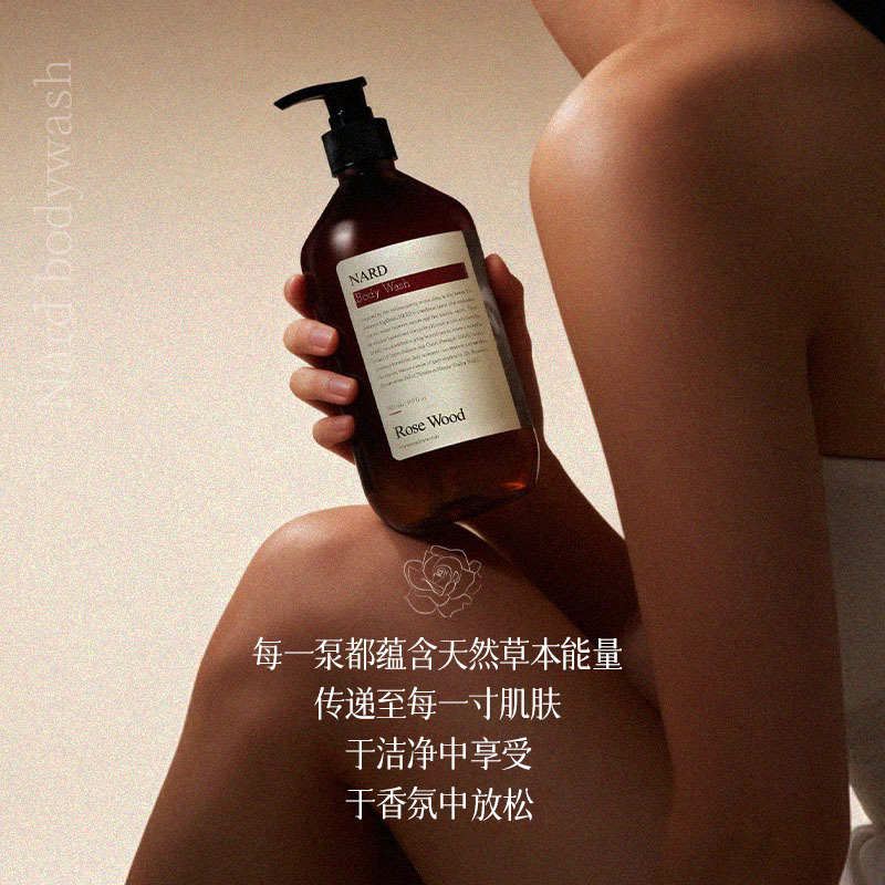 BOUQUET GARNI NARD男士清凉酷爽沐浴露夏日清新爽肤醒肤500ml【韩国原装进口】 NARD男士清凉酷爽沐浴露500ml
