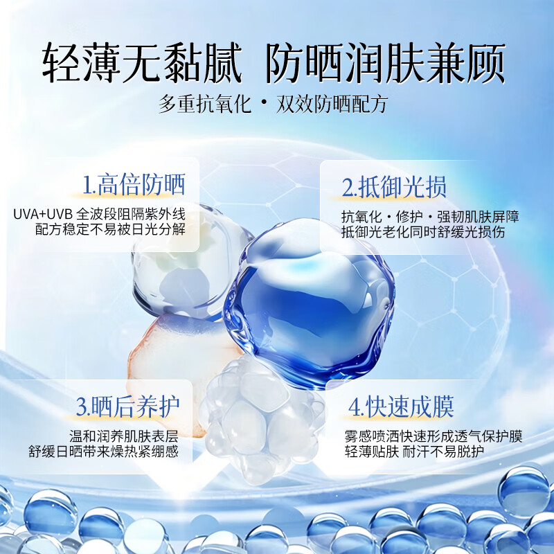 沝美博士（DR.ZHUIMER）防晒喷雾夏天必备小光圈防晒美白隔离防紫外线防水防汗三合一女 美白防晒喷雾【栀子香】 *2支300ml SPF50 PA+++