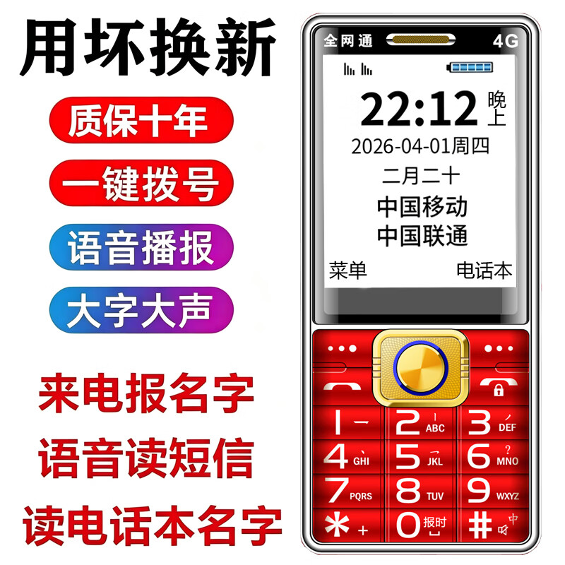 HUWEIE新上市老人机2026新款三防老人机5G全网通大字大声老年机双卡超长待机爸妈老年机 金色适用华为同型号type-c充电口 全网通移动联通电信5G卡