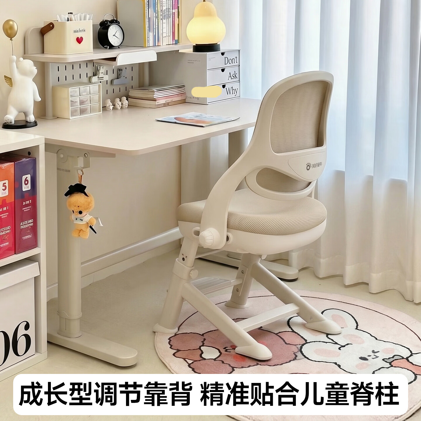 美好童年（MEIHAOTONGNIAN）儿童学习椅子小学生专用可升降调节矫正坐姿家用人体工学写字座椅 乐知椅3.0【杏色皮面】43-53座高调节/11CM追背