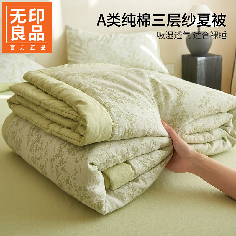 无印良品A类纯棉三层纱夏天空调被夏凉被可机洗裸睡单双人家用夏季薄被子 繁花夏被-果绿【A类纯棉 适合裸睡】 150cm*200cm 单人夏被