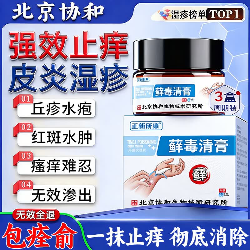 岩井昃弘湿疹膏十大牌子进口湿疹膏止痒抑菌皮肤瘙痒去顽固湿毒真菌感染 特效5盒【此生不再范】日本进口湿疹膏药特效止痒去根 湿疹十大牌子皮肤瘙痒皮炎湿疹